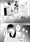 宅配男子と発情オトメ〜初めてなのに…奥までトントン絶頂SEX〜【デジタル特装版】試し読み9ページ
