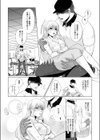 宅配男子と発情オトメ〜初めてなのに…奥までトントン絶頂SEX〜【デジタル特装版】試し読み10ページ
