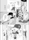 宅配男子と発情オトメ〜初めてなのに…奥までトントン絶頂SEX〜【デジタル特装版】試し読み18ページ