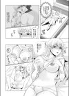 宅配男子と発情オトメ〜初めてなのに…奥までトントン絶頂SEX〜【デジタル特装版】試し読み21ページ