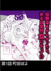 女体化したら感度100倍！？「俺…このまま女の子でもいいかも…」試し読み2ページ