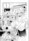 女体化したら感度100倍！？「俺…このまま女の子でもいいかも…」試し読み3ページ