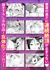 女体化したら感度100倍！？「俺…このまま女の子でもいいかも…」試し読み6ページ