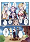 パーティ内できもがられた脳筋戦士の俺でもモテモテになることができました試し読み26ページ