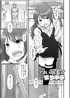 排泄（だ）して始まる新たな関係試し読み7ページ