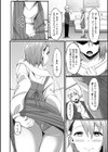 排泄（だ）して始まる新たな関係試し読み12ページ
