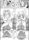 排泄（だ）して始まる新たな関係試し読み18ページ