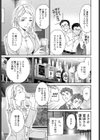 イージー試し読み3ページ