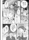 イージー試し読み4ページ