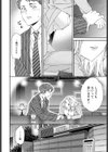 イージー試し読み6ページ