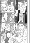 イージー試し読み7ページ
