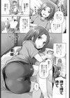 姪の非行を止めるぞ俺は試し読み1ページ