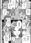 姪の非行を止めるぞ俺は試し読み2ページ