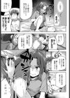 姪の非行を止めるぞ俺は試し読み3ページ