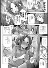 姪の非行を止めるぞ俺は試し読み4ページ