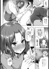 姪の非行を止めるぞ俺は試し読み6ページ
