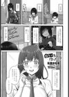 陰キャちゃんは作りたい！試し読み1ページ