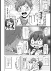 陰キャちゃんは作りたい！試し読み2ページ