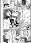 陰キャちゃんは作りたい！試し読み4ページ
