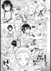 私にゾッコンな百合女が私がゾッコンな彼女のBL弟と精神スワップしたからHすることにした試し読み1ページ