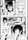 私にゾッコンな百合女が私がゾッコンな彼女のBL弟と精神スワップしたからHすることにした試し読み5ページ