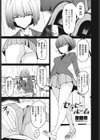 セラピールーム試し読み1ページ