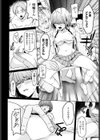 セラピールーム試し読み2ページ