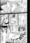 セラピールーム試し読み3ページ