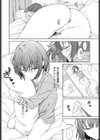 セラピールーム試し読み6ページ