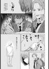 セラピールーム試し読み7ページ