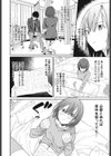 セラピールーム試し読み8ページ