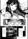 カルキの人魚試し読み7ページ