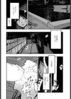 カルキの人魚試し読み8ページ