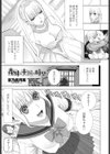 義妹と夫婦の時間試し読み1ページ