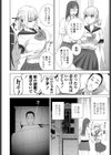 義妹と夫婦の時間試し読み2ページ