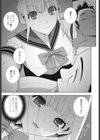 義妹と夫婦の時間試し読み3ページ