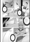 義妹と夫婦の時間試し読み4ページ