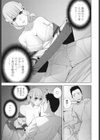 義妹と夫婦の時間試し読み5ページ