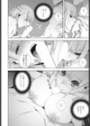 義妹と夫婦の時間試し読み6ページ