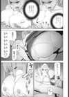 義妹と夫婦の時間試し読み7ページ