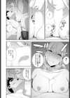 義妹と夫婦の時間試し読み8ページ