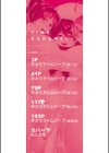 タイム孕メル試し読み2ページ