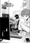 タイム孕メル試し読み4ページ