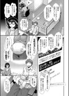 タイム孕メル試し読み5ページ