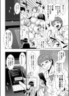 タイム孕メル試し読み6ページ