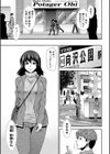 タイム孕メル試し読み7ページ