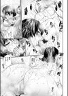 タイム孕メル試し読み15ページ