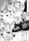 タイム孕メル試し読み23ページ