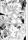 タイム孕メル試し読み25ページ