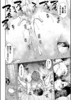 タイム孕メル試し読み26ページ